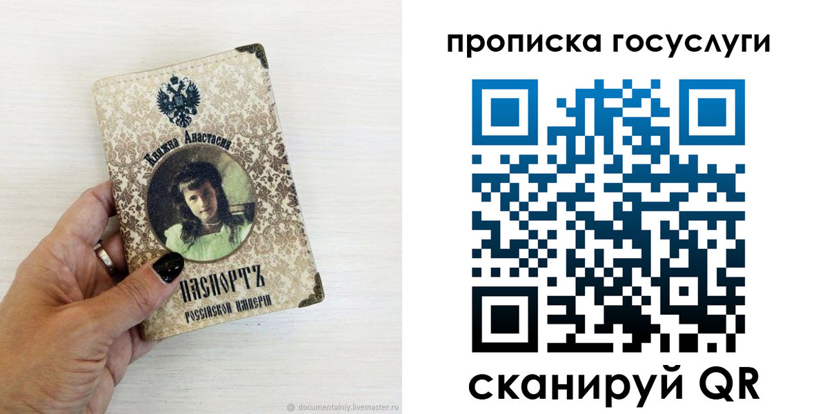 временная прописка в Собинке