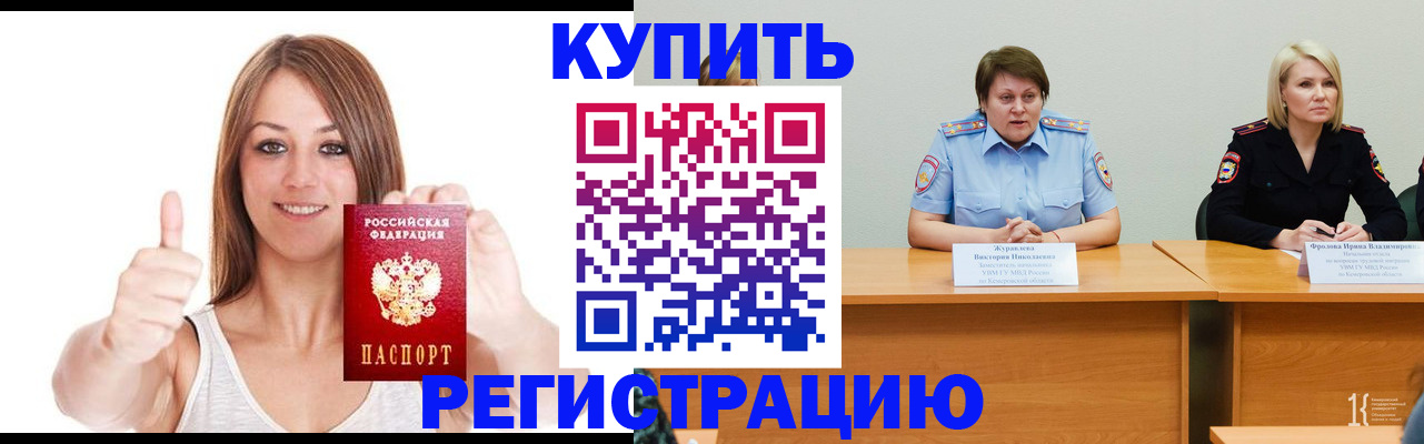 где прописаться в Собинке