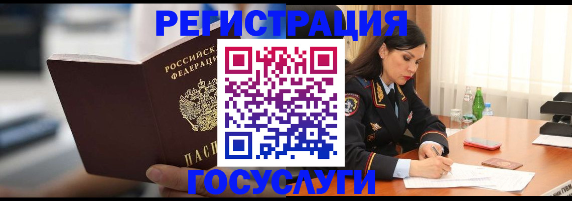 временная регистрация в квартире в Собинке