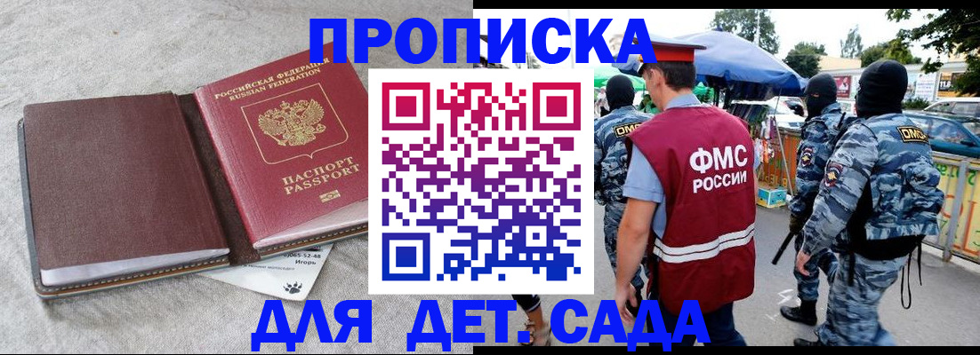временная прописка в Собинке