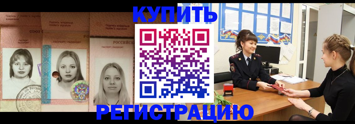 прописка иностранных граждан в Собинке